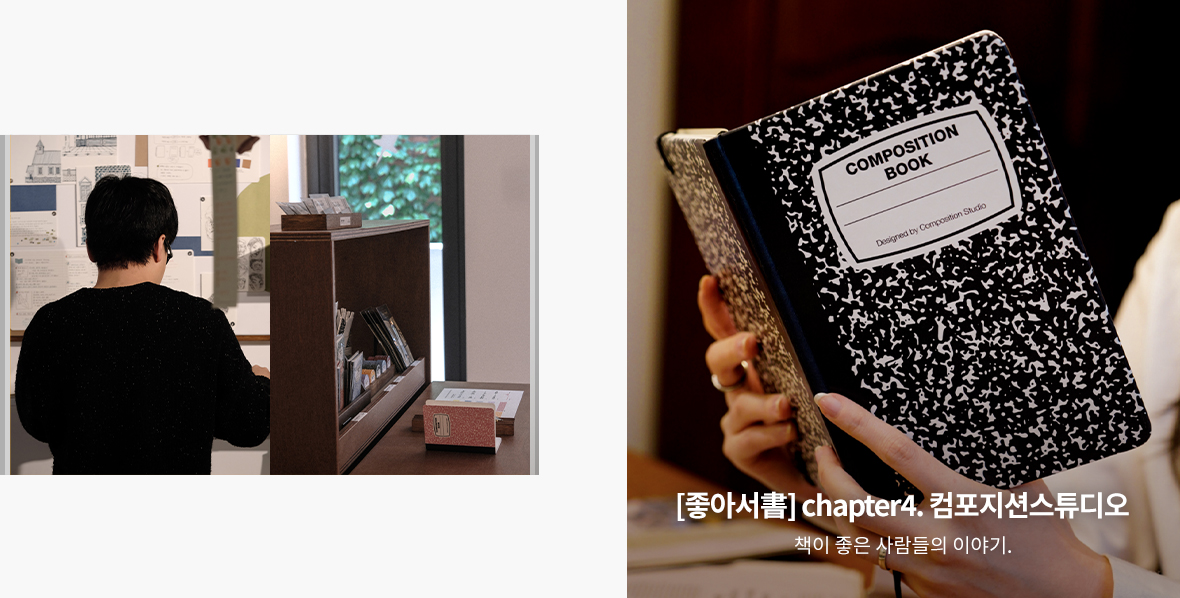 chapter4.컴포지션스튜디오